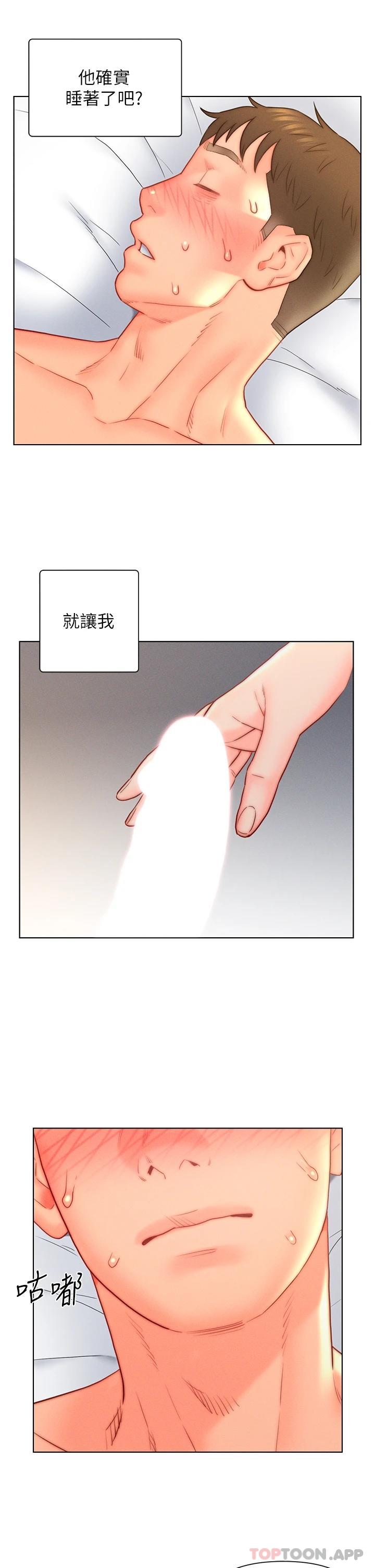 《入贅女婿》漫画 第17話-滿臉女婿濃郁的精液