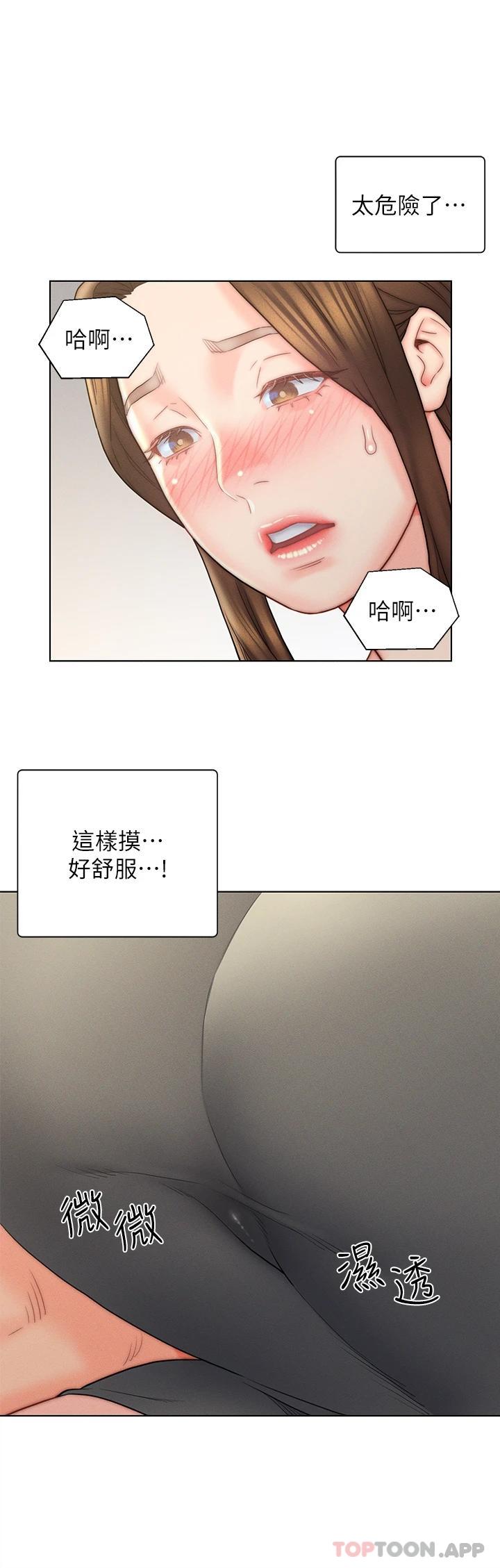 《入贅女婿》漫画 第17話-滿臉女婿濃郁的精液