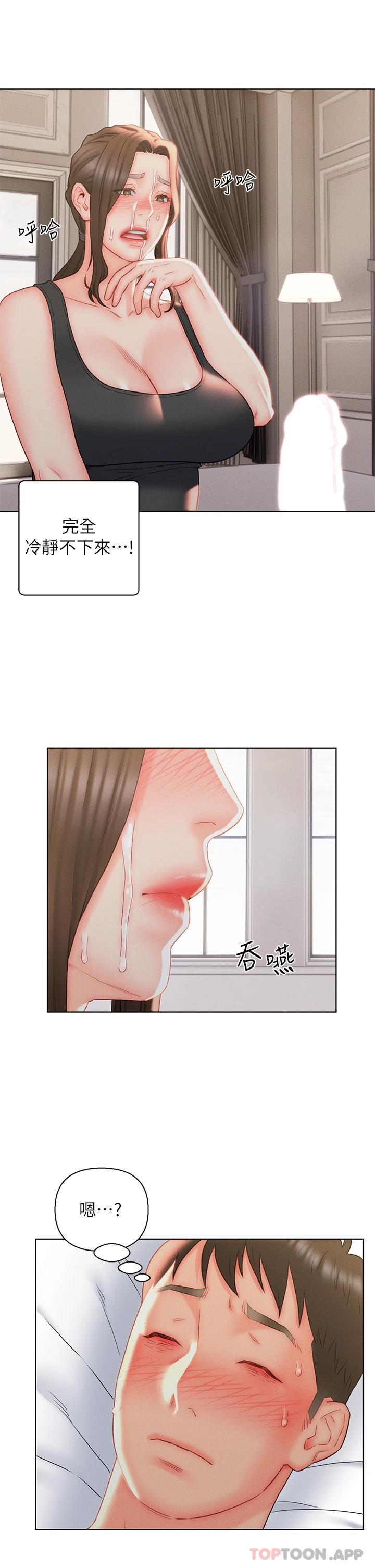 《入贅女婿》漫画 第18話-拜託…千萬別醒來