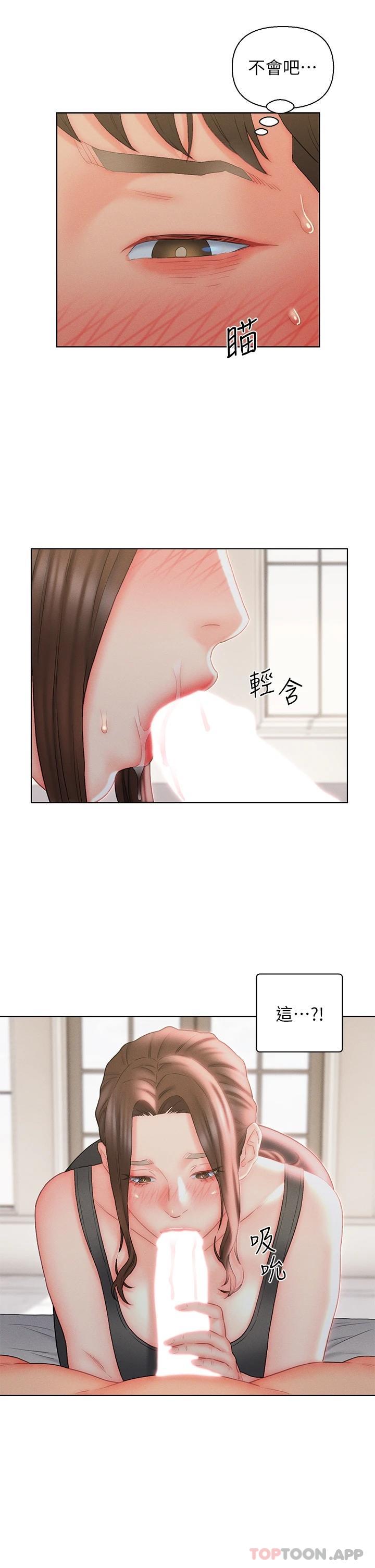 《入贅女婿》漫画 第18話-拜託…千萬別醒來