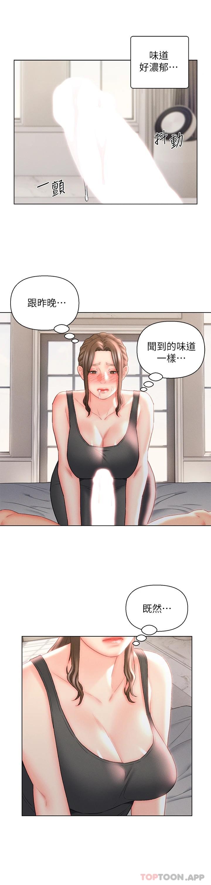 《入贅女婿》漫画 第18話-拜託…千萬別醒來