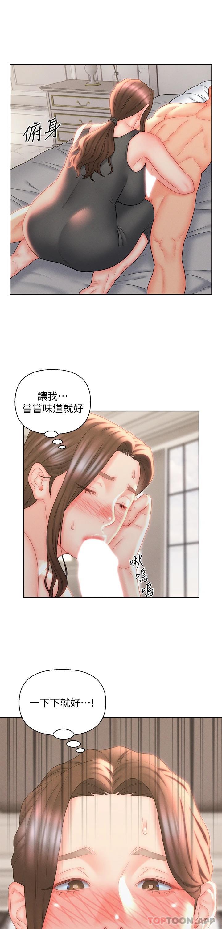 《入贅女婿》漫画 第18話-拜託…千萬別醒來