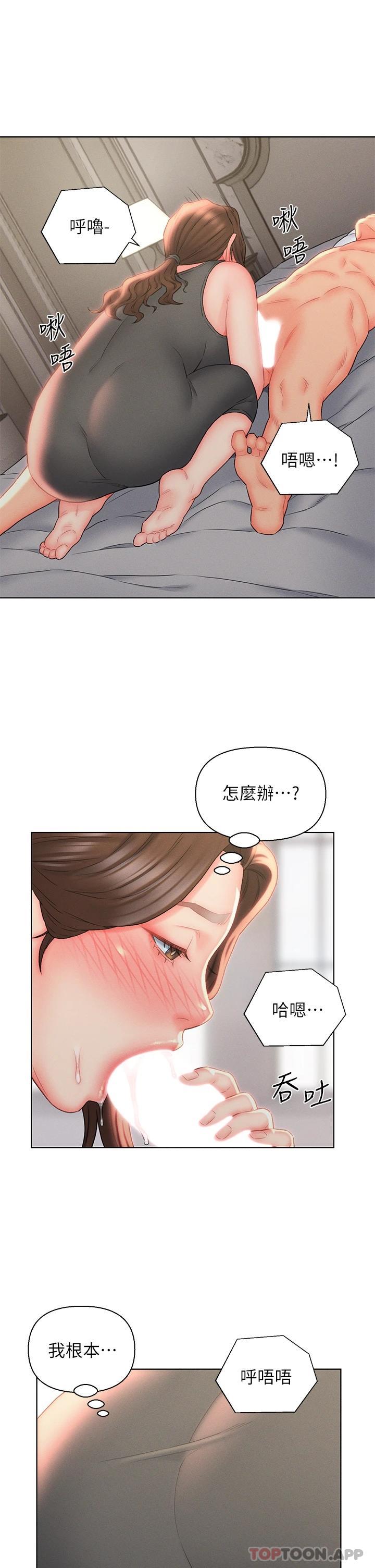 《入贅女婿》漫画 第18話-拜託…千萬別醒來