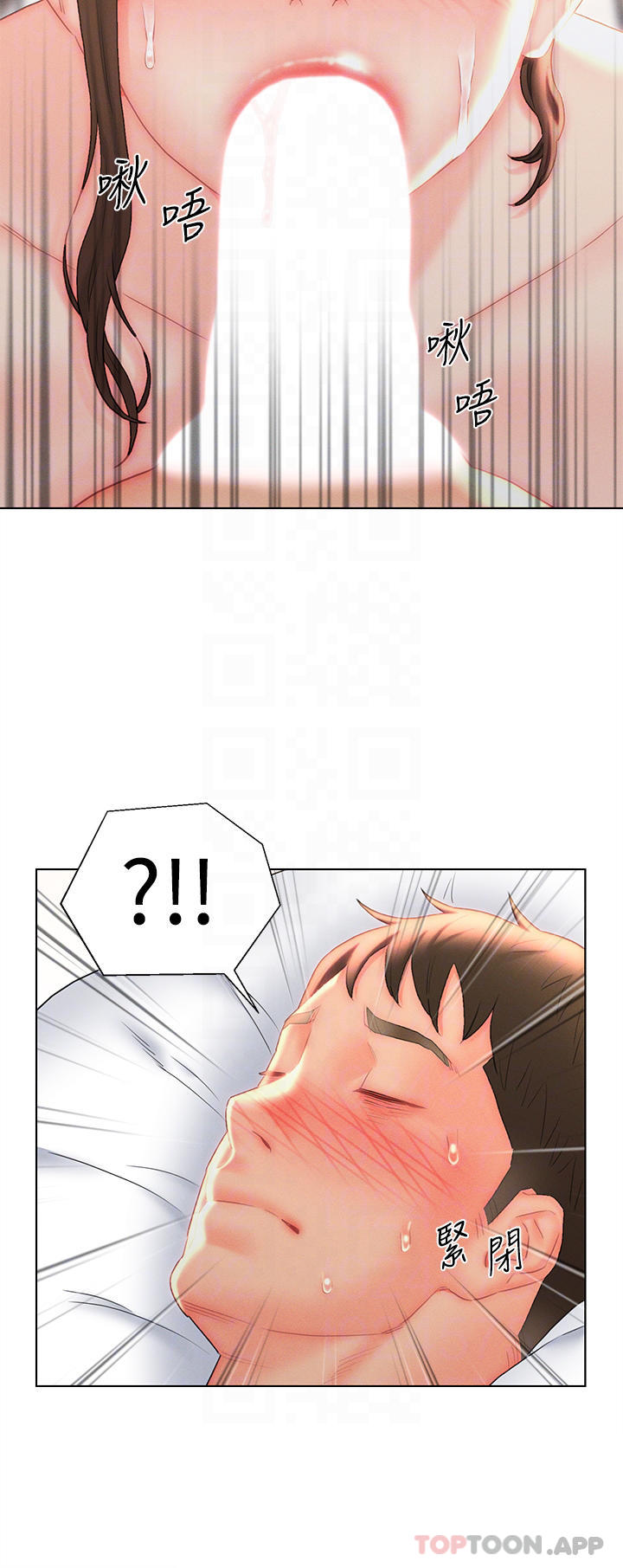 《入贅女婿》漫画 第18話-拜託…千萬別醒來