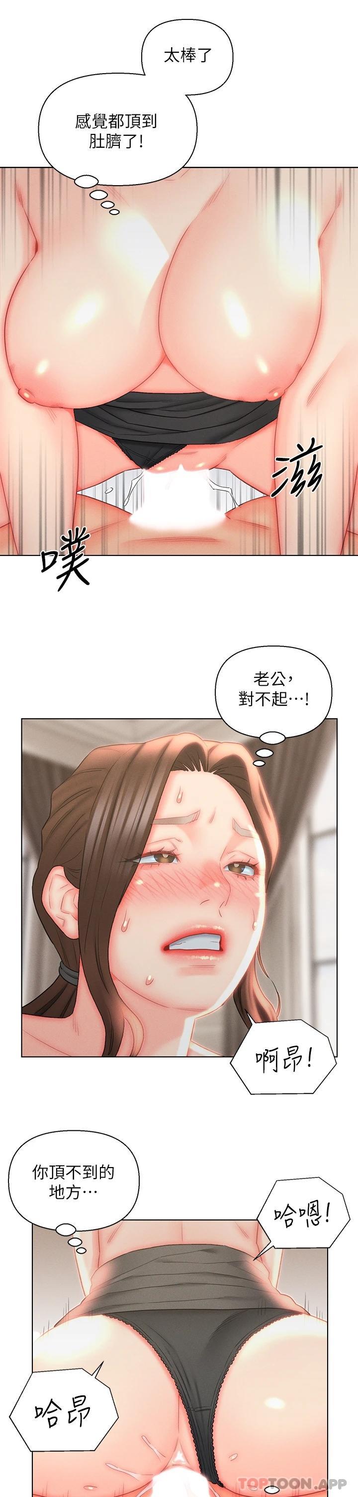 《入贅女婿》漫画 第18話-拜託…千萬別醒來