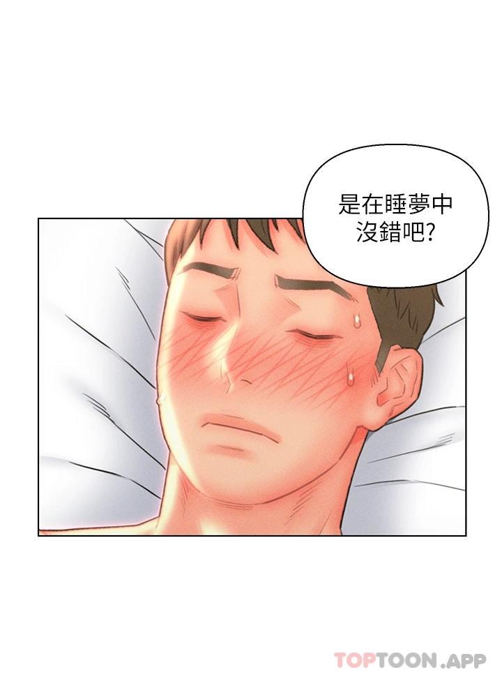 《入贅女婿》漫画 第19話-令人上癮的不倫關係