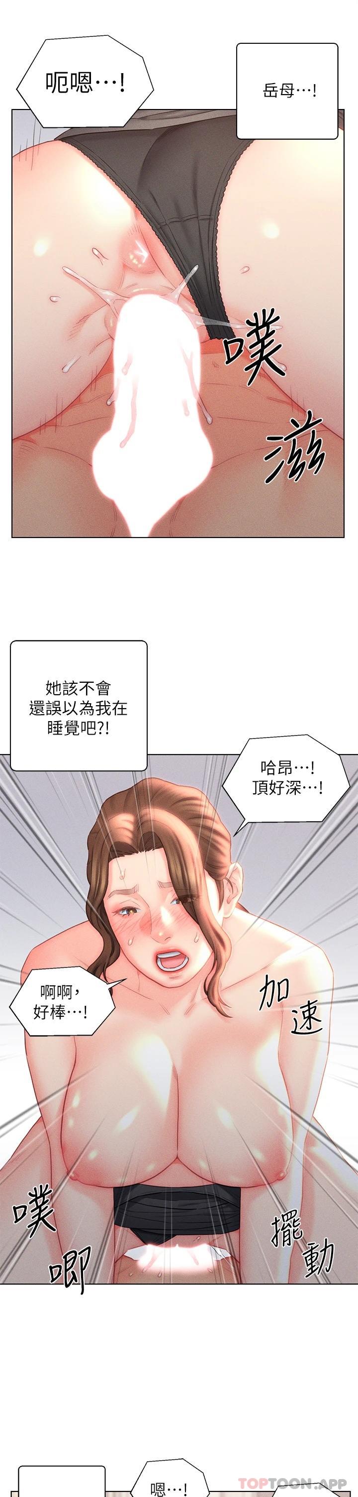 《入贅女婿》漫画 第19話-令人上癮的不倫關係