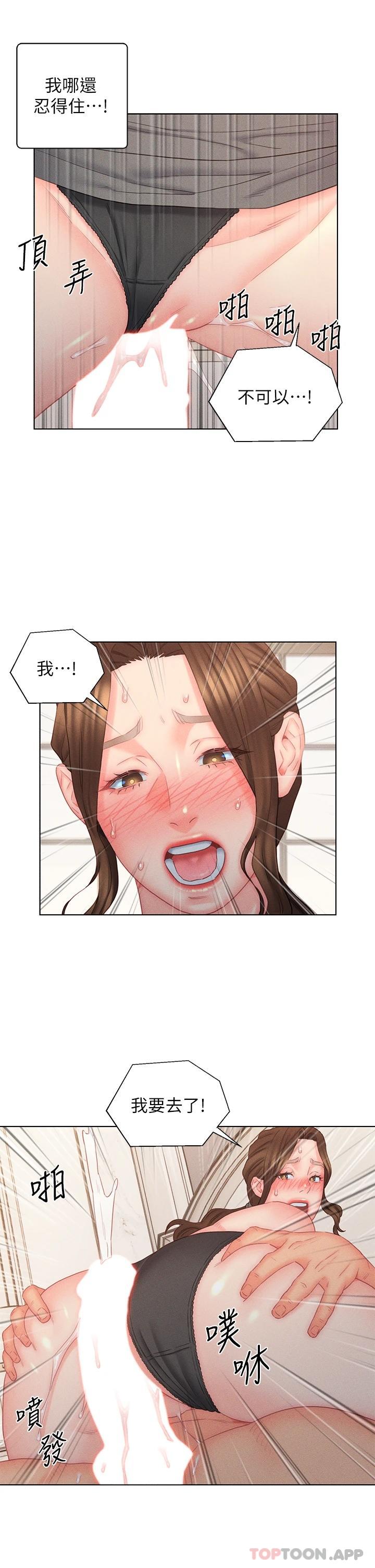 《入贅女婿》漫画 第19話-令人上癮的不倫關係