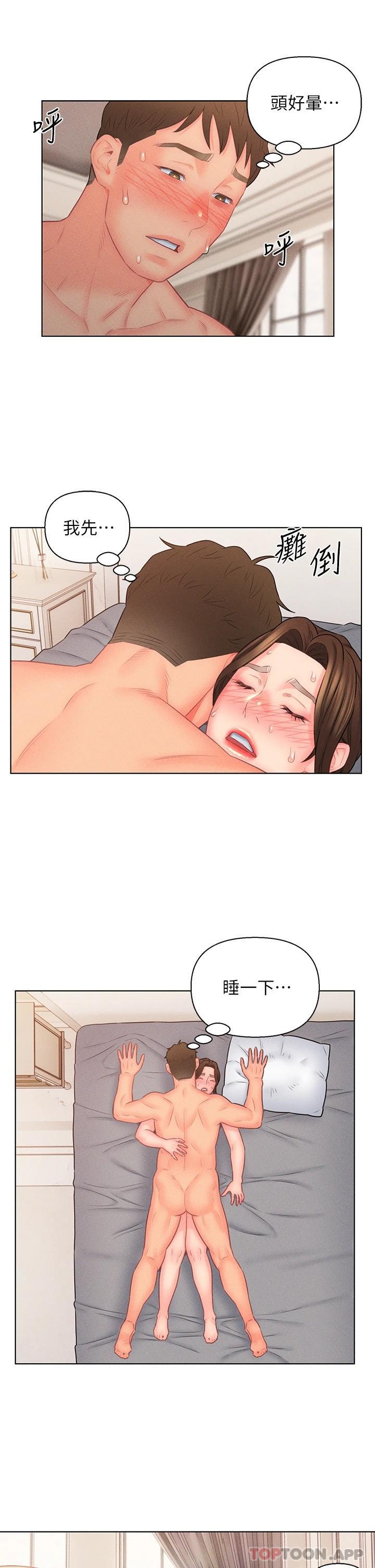 《入贅女婿》漫画 第19話-令人上癮的不倫關係