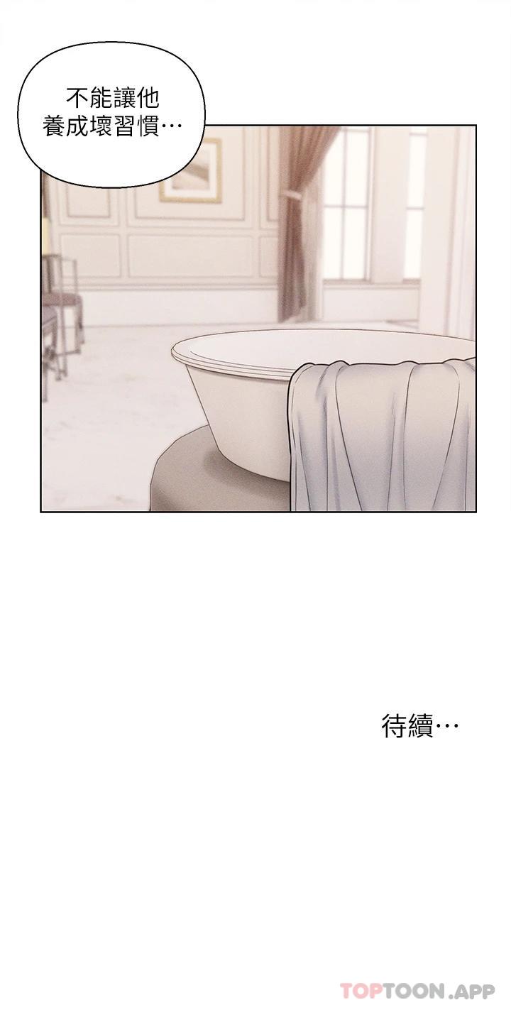 《入贅女婿》漫画 第19話-令人上癮的不倫關係