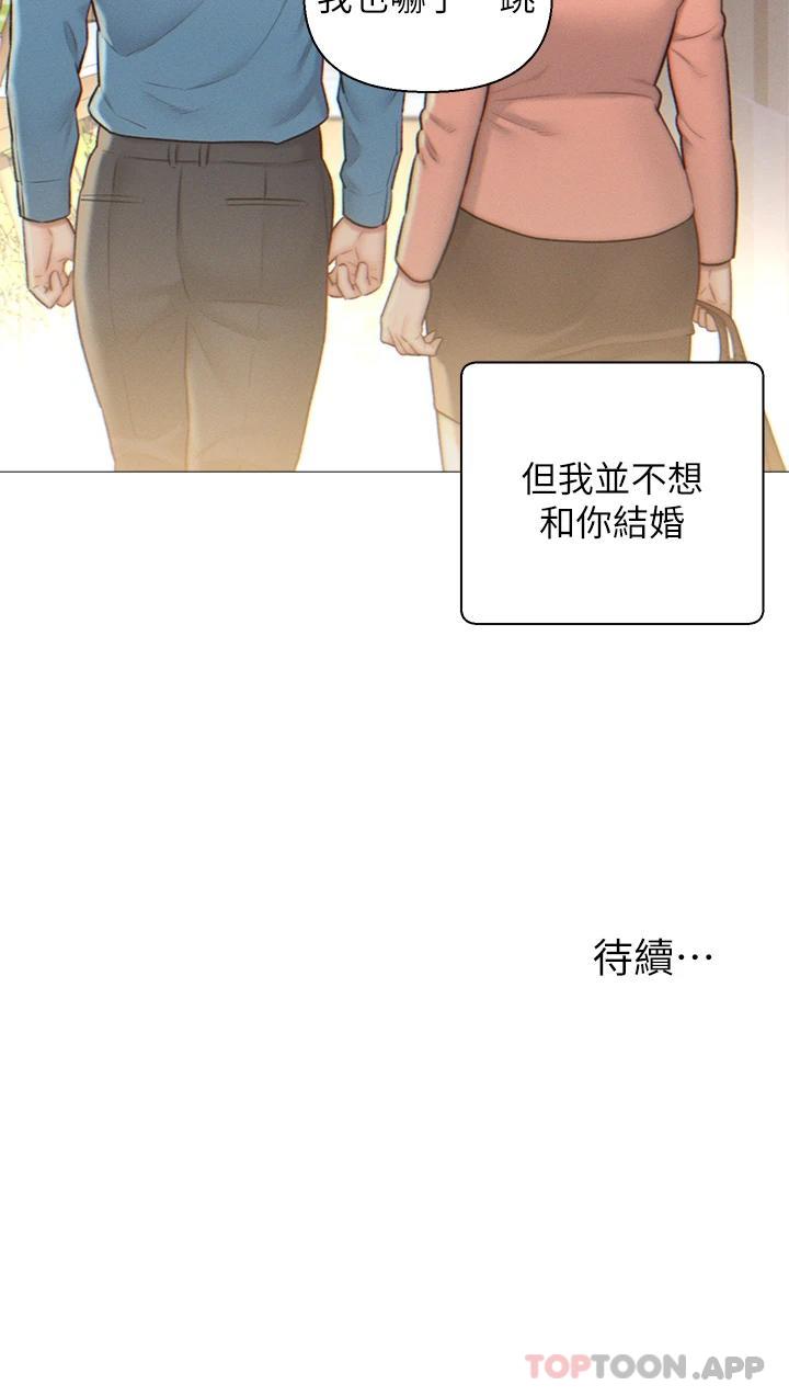 《入贅女婿》漫画 第2話-躺在身下的前輩