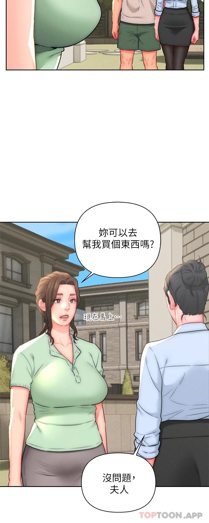 《入贅女婿》漫画 第20話-彼此之間默許的暗號