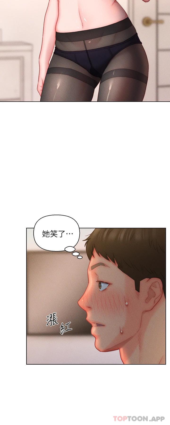 《入贅女婿》漫画 第20話-彼此之間默許的暗號