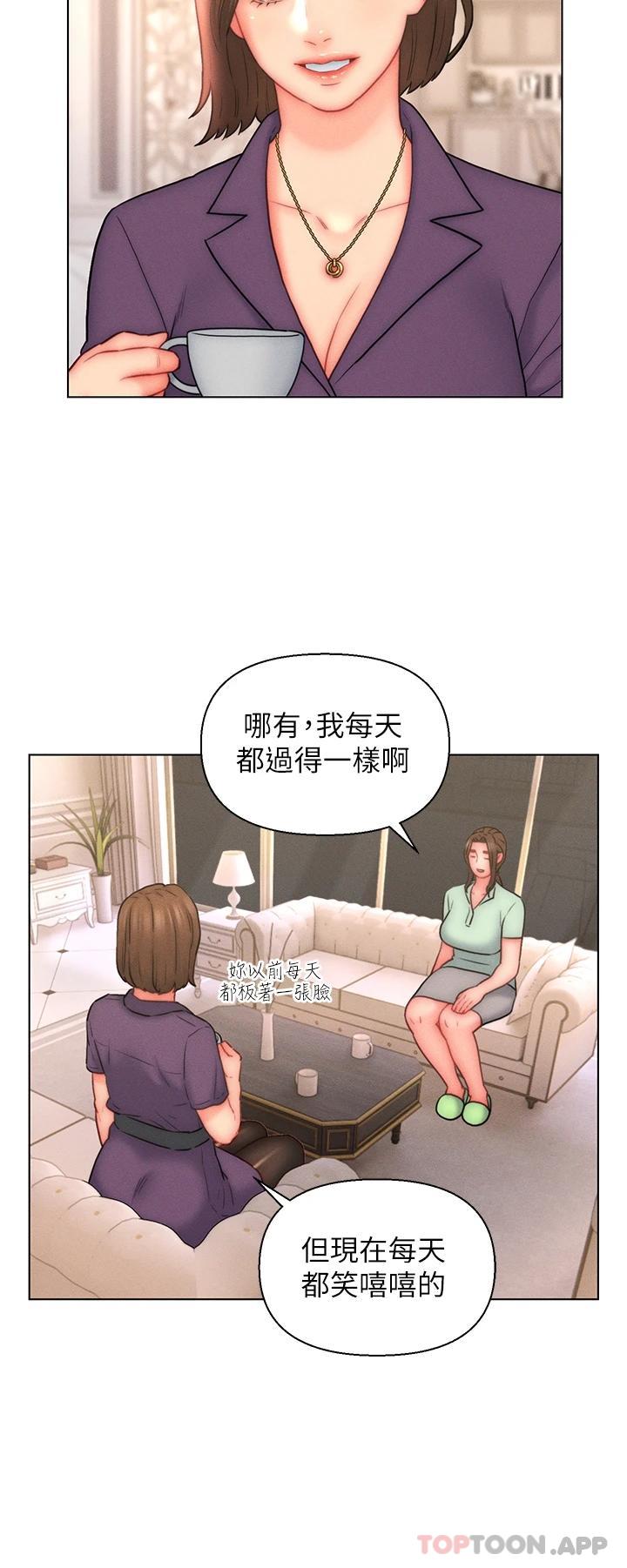 《入贅女婿》漫画 第20話-彼此之間默許的暗號