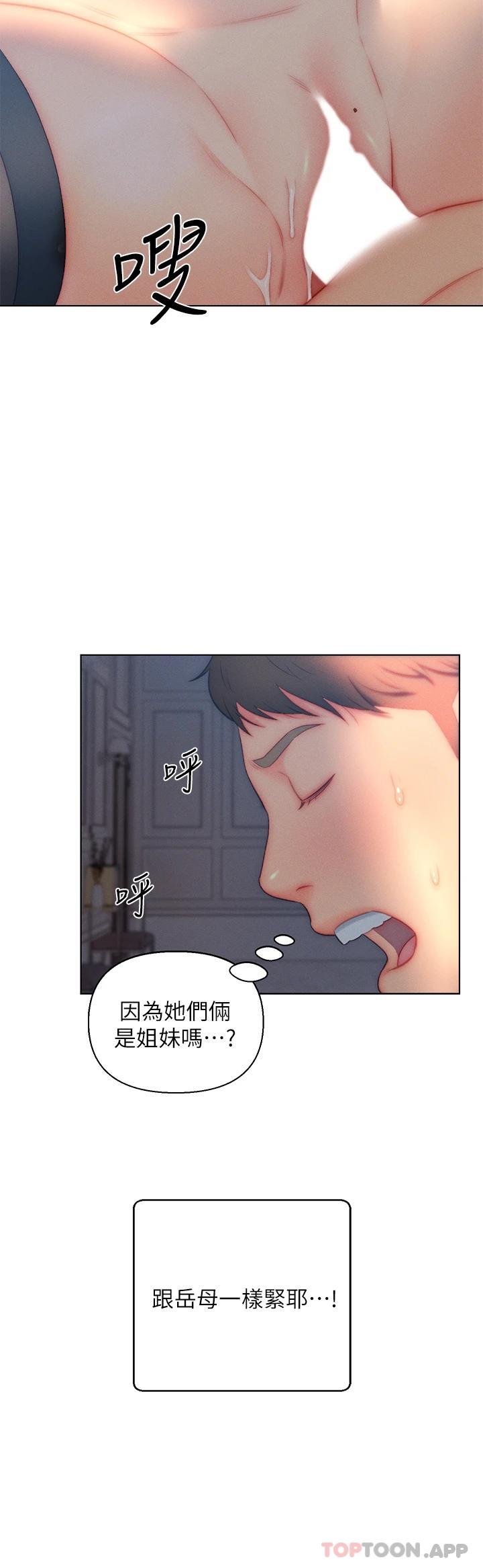《入贅女婿》漫画 第22話-不相上下的名器