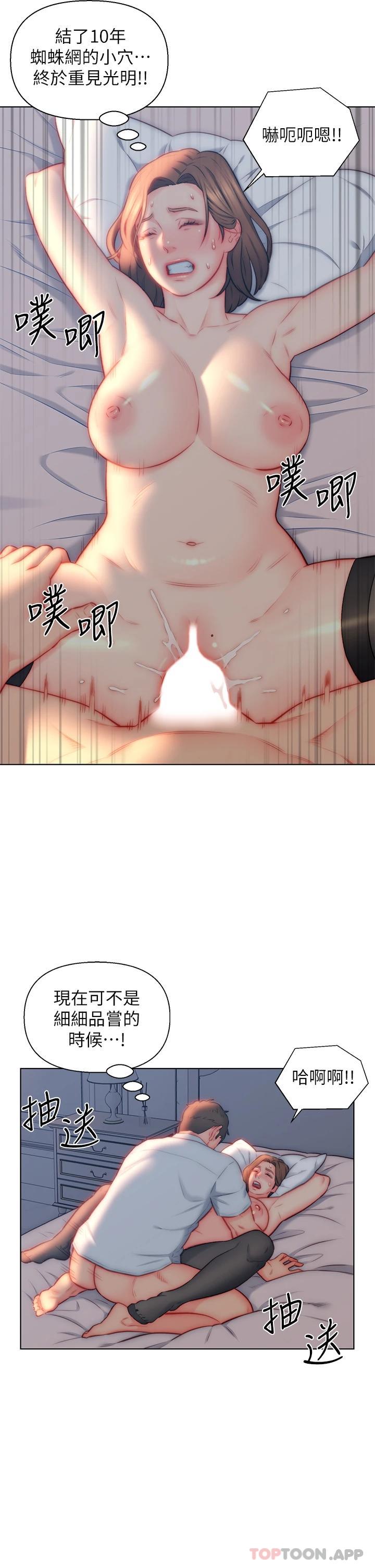 《入贅女婿》漫画 第22話-不相上下的名器