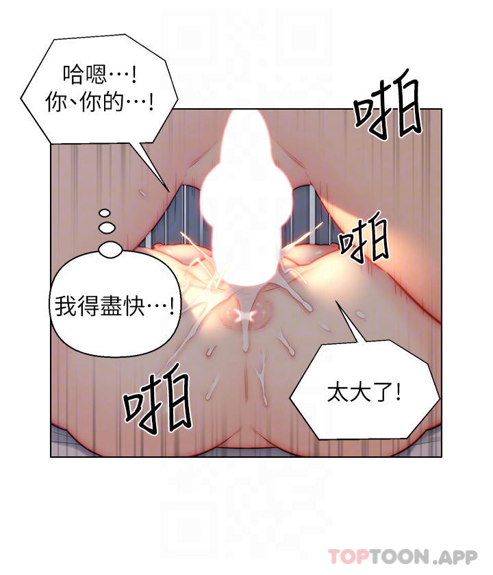 《入贅女婿》漫画 第22話-不相上下的名器