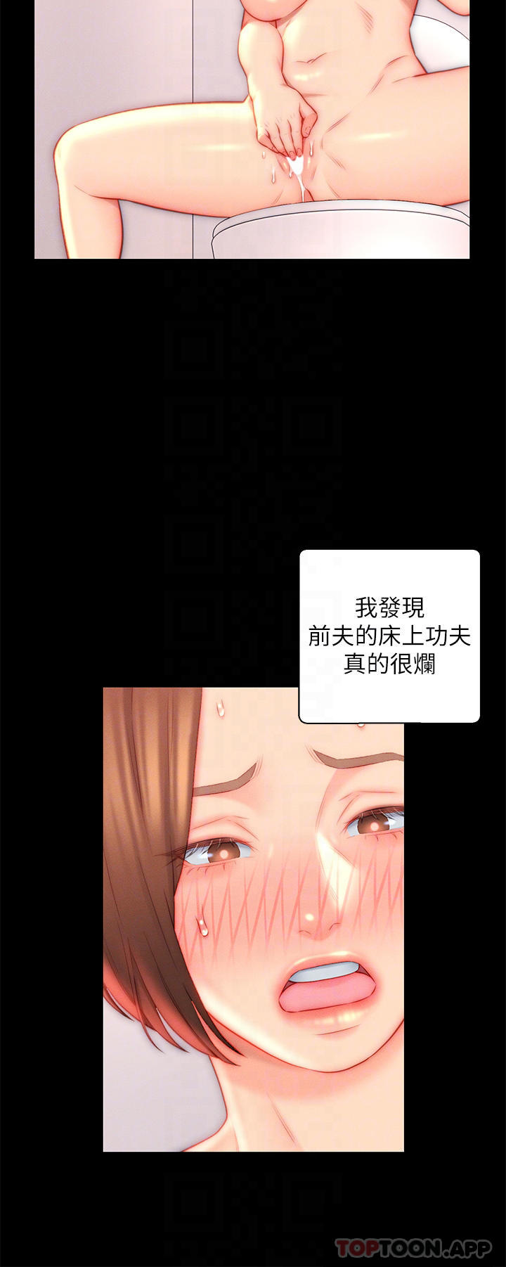 《入贅女婿》漫画 第22話-不相上下的名器