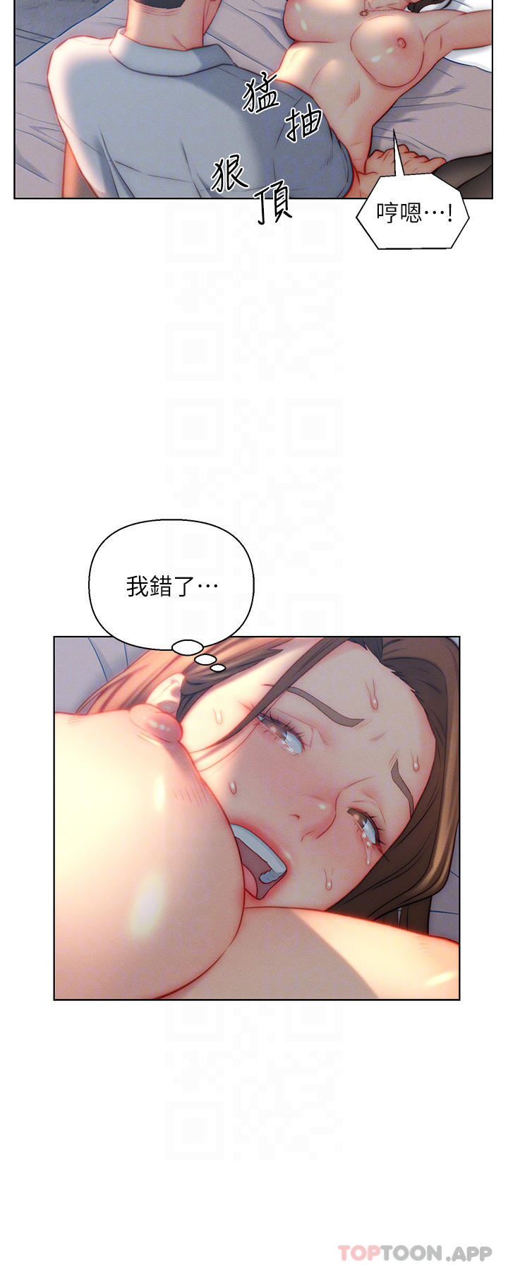 《入贅女婿》漫画 第22話-不相上下的名器