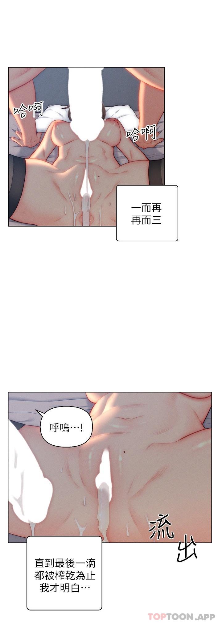 《入贅女婿》漫画 第22話-不相上下的名器
