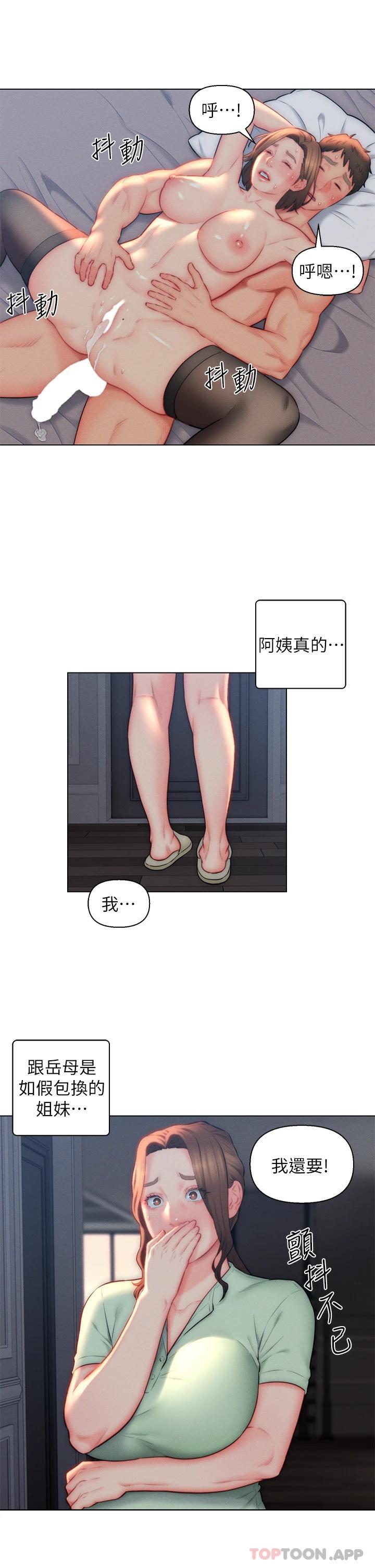 《入贅女婿》漫画 第22話-不相上下的名器