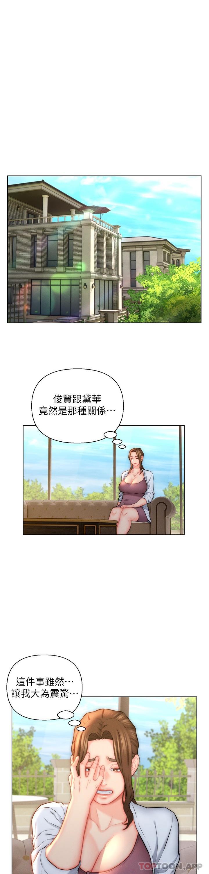 《入贅女婿》漫画 第23話-俊賢的肉棒是我的…