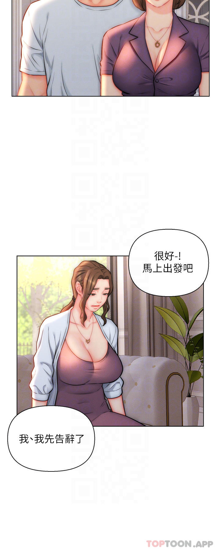 《入贅女婿》漫画 第23話-俊賢的肉棒是我的…