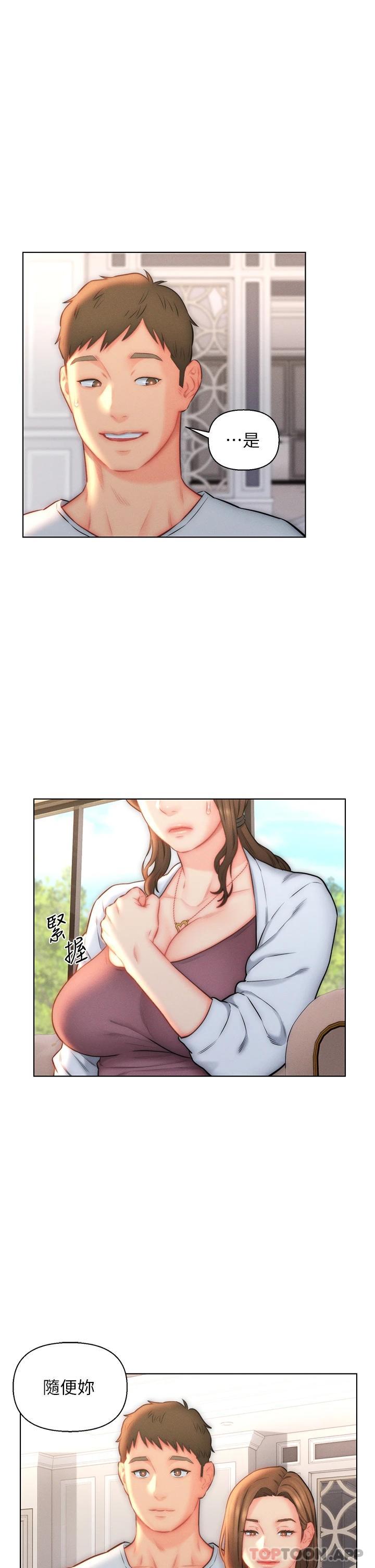《入贅女婿》漫画 第23話-俊賢的肉棒是我的…