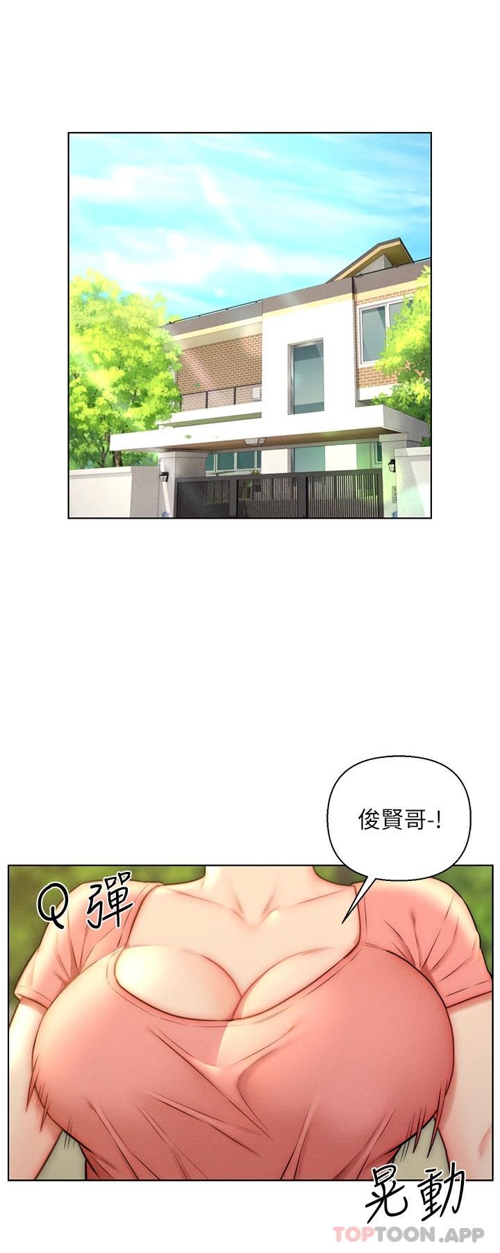 《入贅女婿》漫画 第23話-俊賢的肉棒是我的…