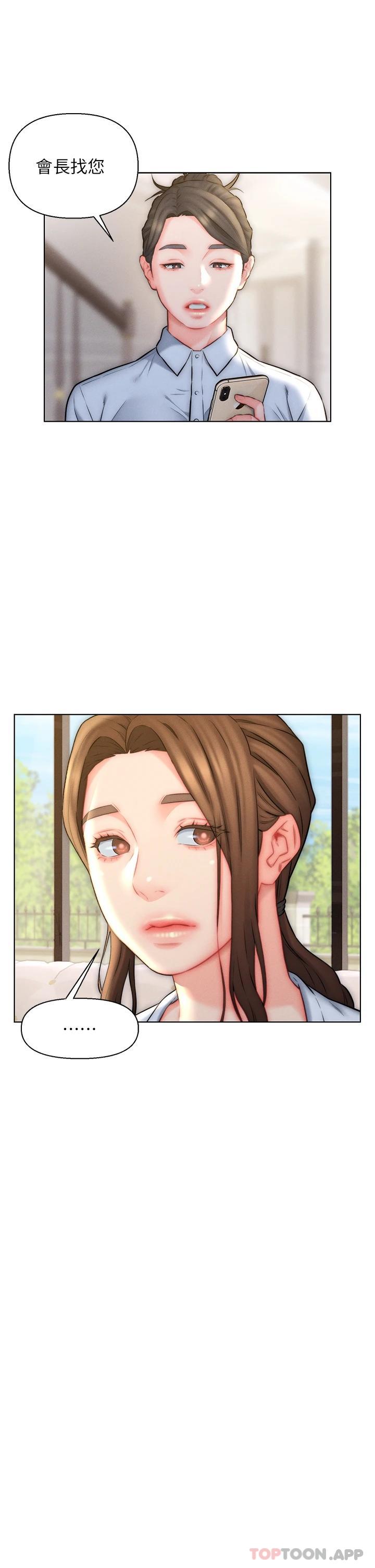 《入贅女婿》漫画 第23話-俊賢的肉棒是我的…
