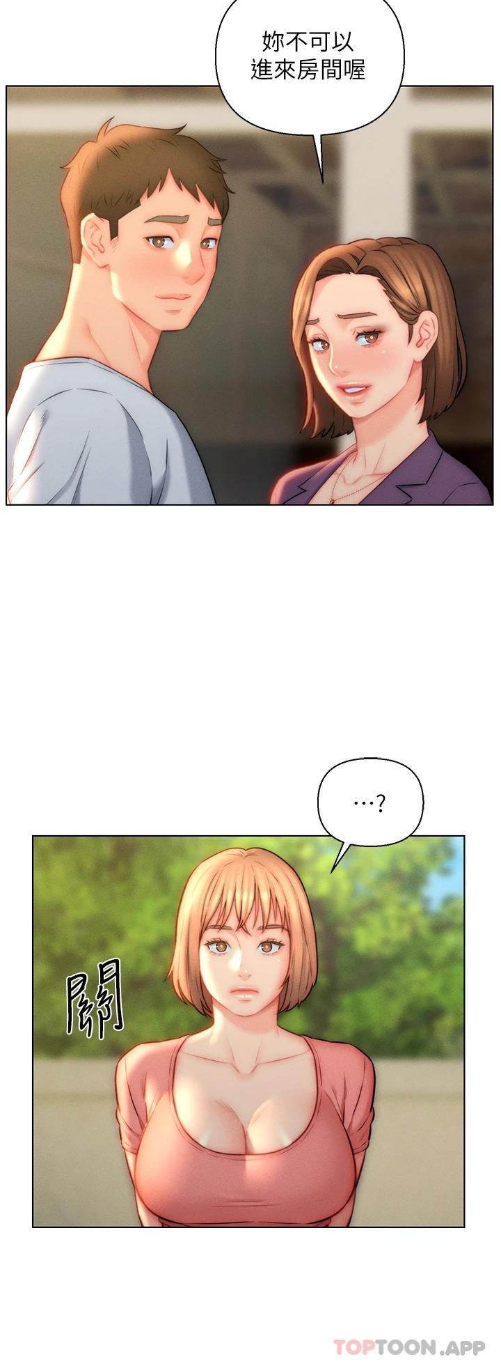 《入贅女婿》漫画 第23話-俊賢的肉棒是我的…