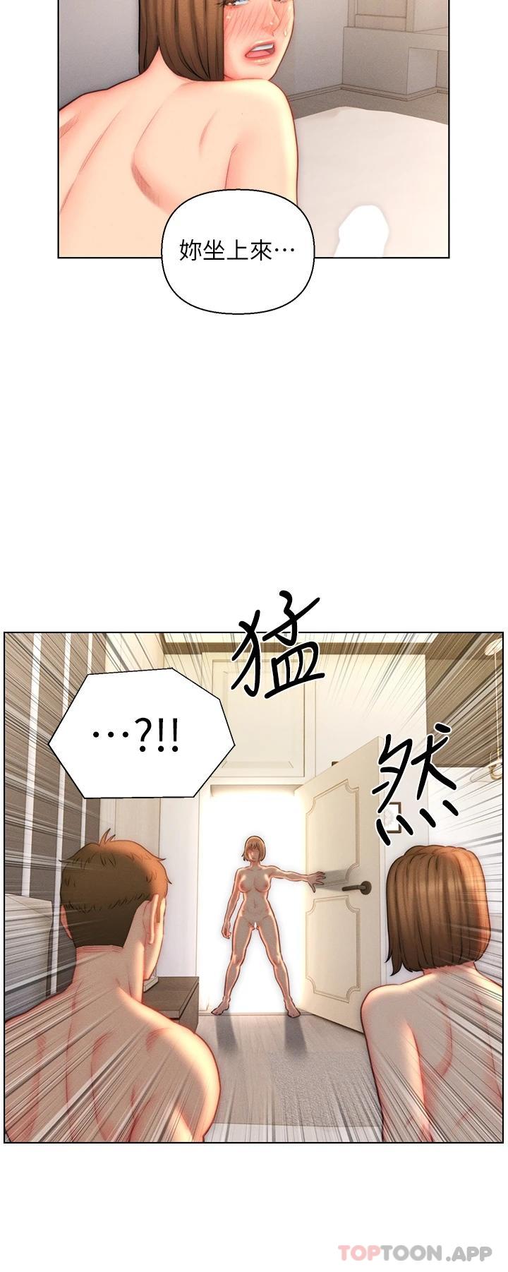 《入贅女婿》漫画 第23話-俊賢的肉棒是我的…