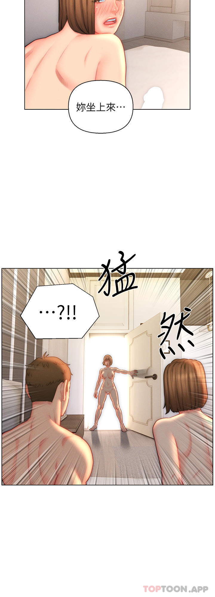 《入贅女婿》漫画 第24話-母女倆通通射好射滿