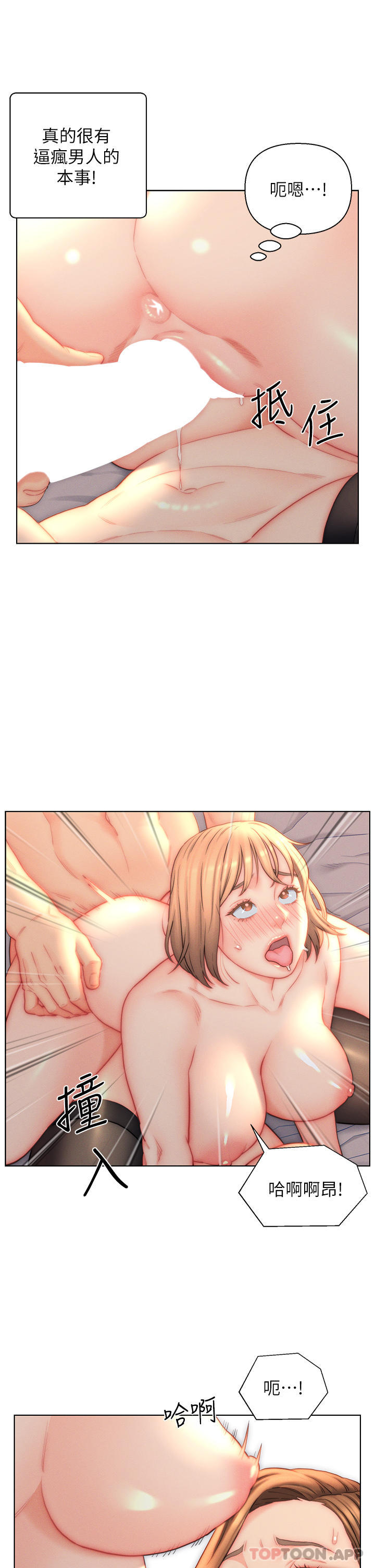 《入贅女婿》漫画 第24話-母女倆通通射好射滿