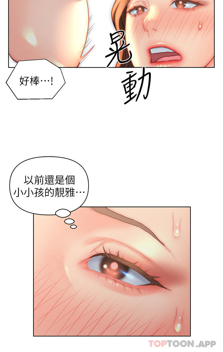 《入贅女婿》漫画 第24話-母女倆通通射好射滿