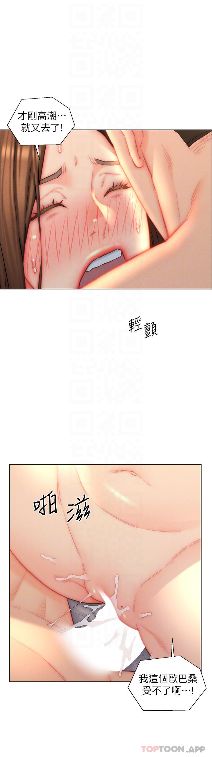 《入贅女婿》漫画 第25話-禽獸般來回蹂躪