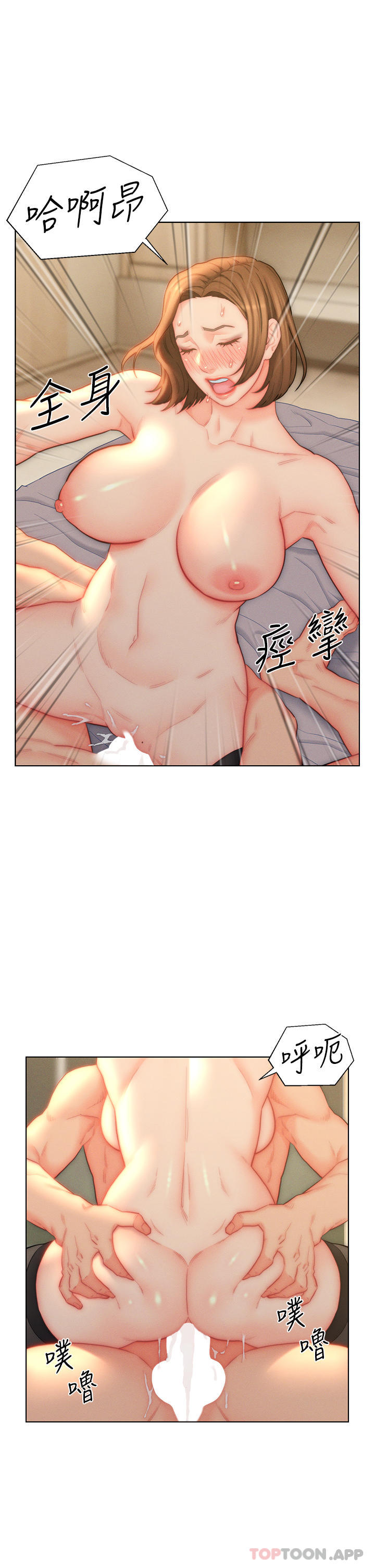 《入贅女婿》漫画 第25話-禽獸般來回蹂躪