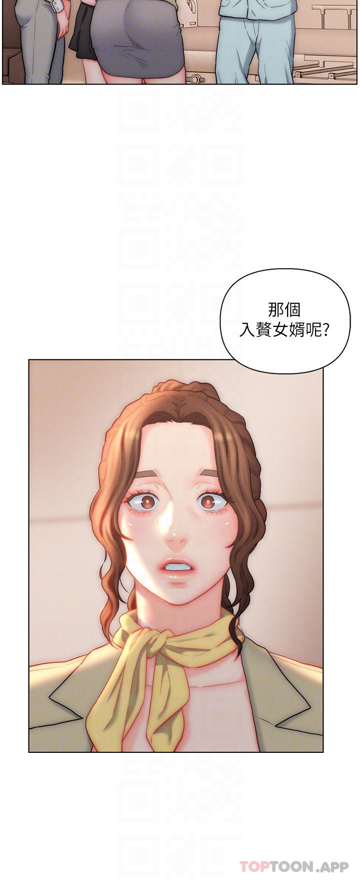 《入贅女婿》漫画 第25話-禽獸般來回蹂躪