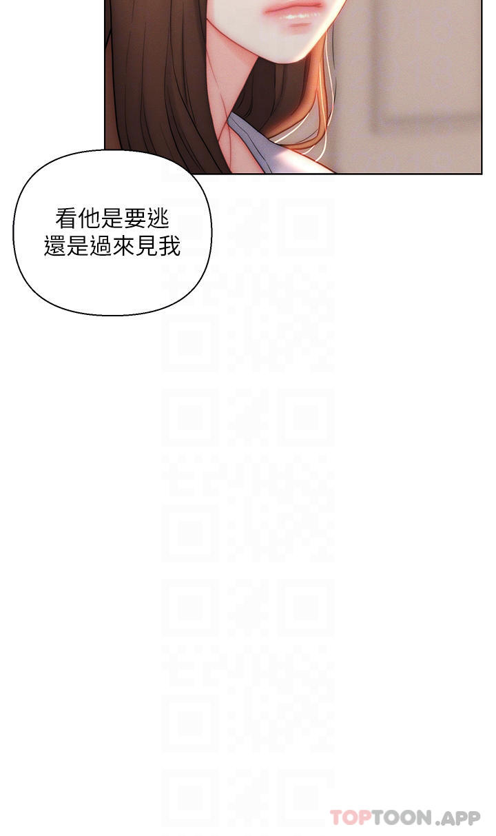 《入贅女婿》漫画 第25話-禽獸般來回蹂躪