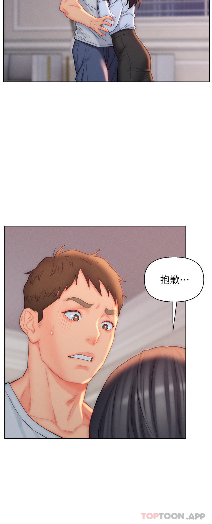 《入贅女婿》漫画 第26話-我全都睡過了