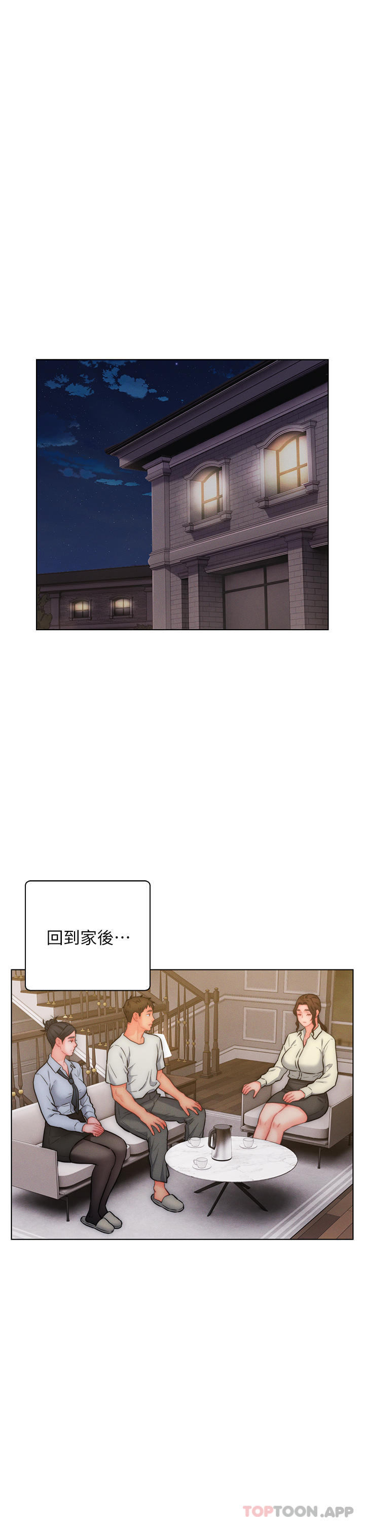 《入贅女婿》漫画 第27話-岳母在床上的真面目
