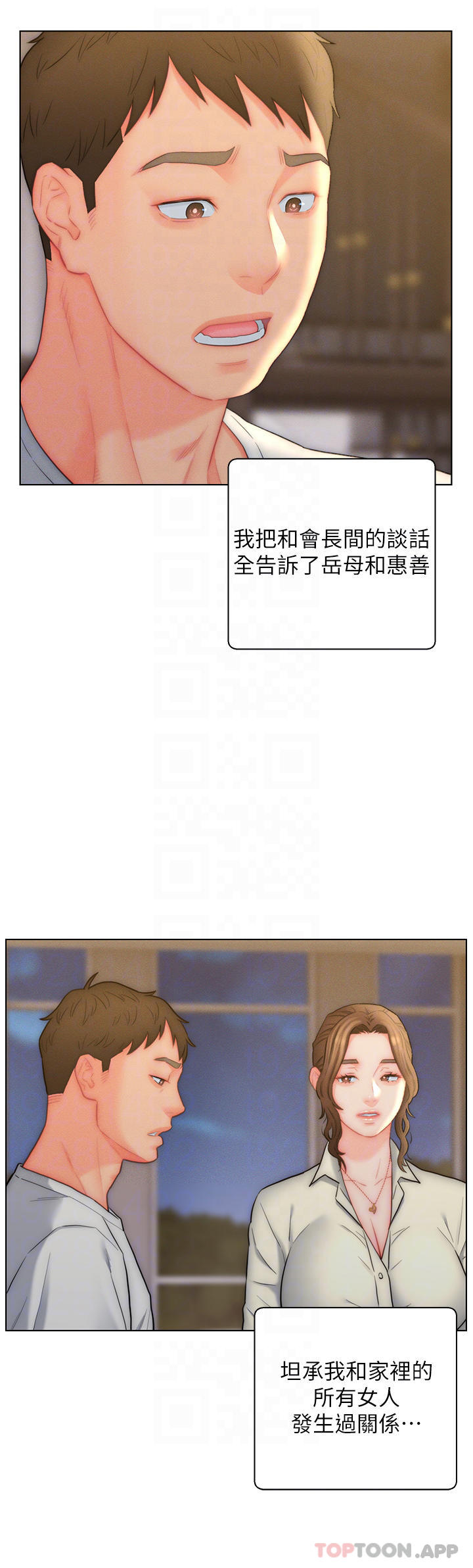 《入贅女婿》漫画 第27話-岳母在床上的真面目