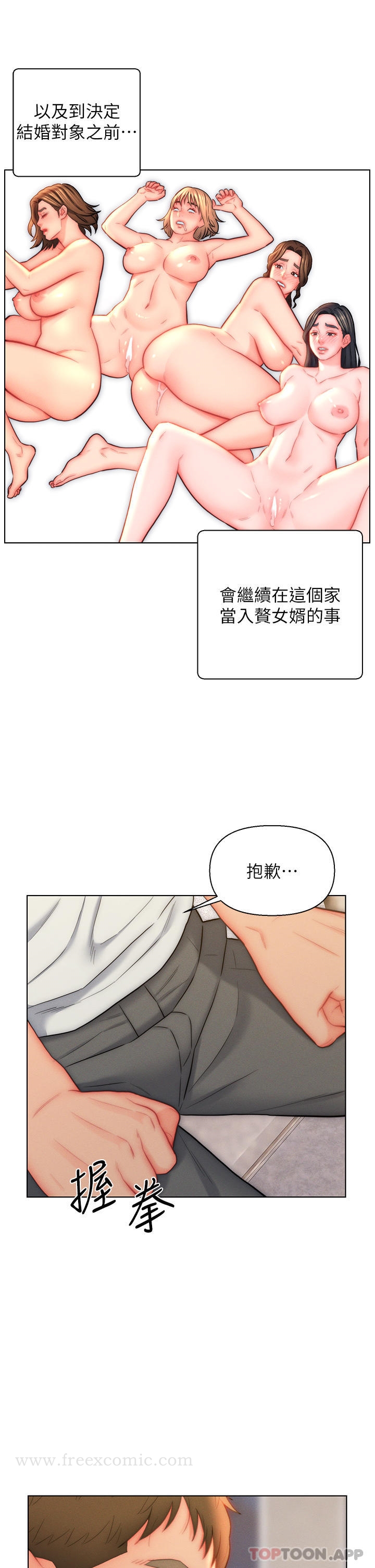 《入贅女婿》漫画 第27話-岳母在床上的真面目
