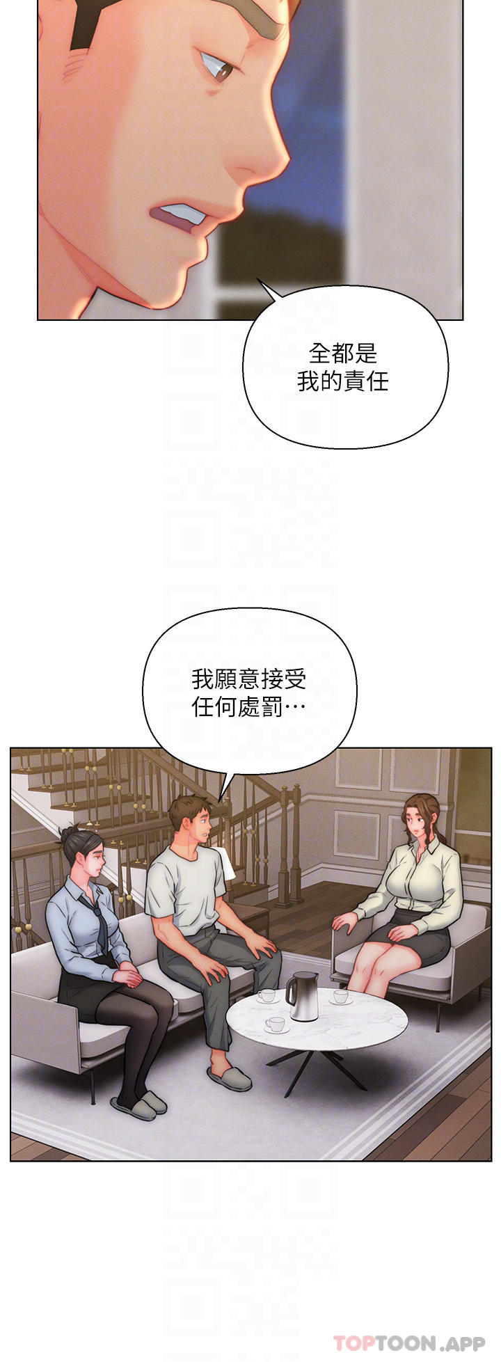 《入贅女婿》漫画 第27話-岳母在床上的真面目