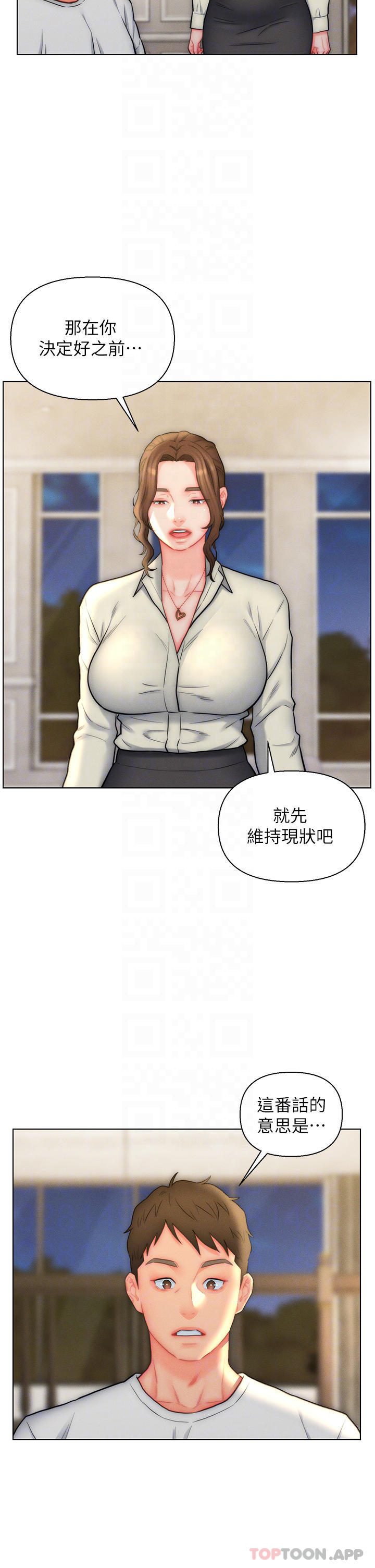 《入贅女婿》漫画 第27話-岳母在床上的真面目
