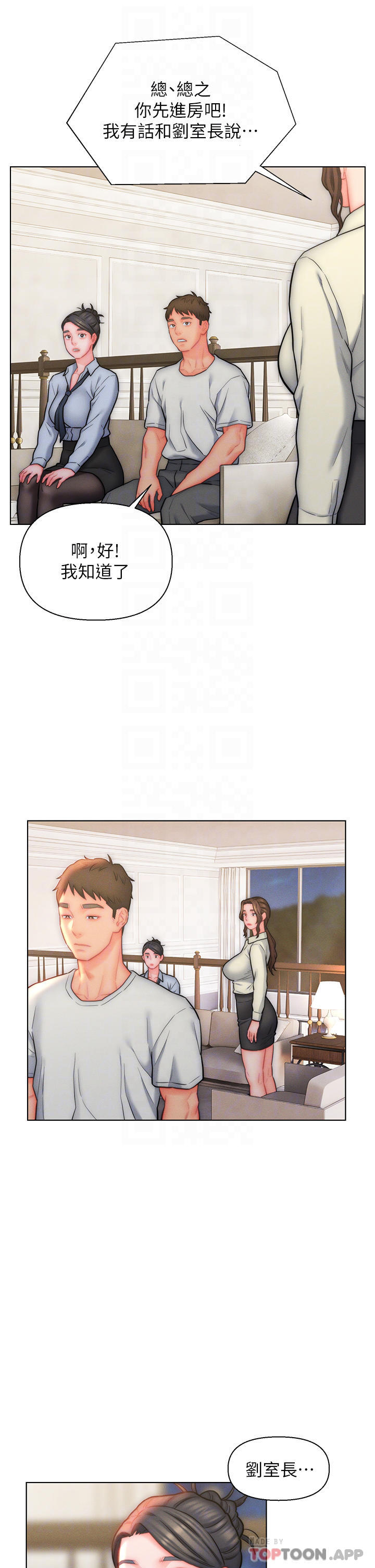 《入贅女婿》漫画 第27話-岳母在床上的真面目