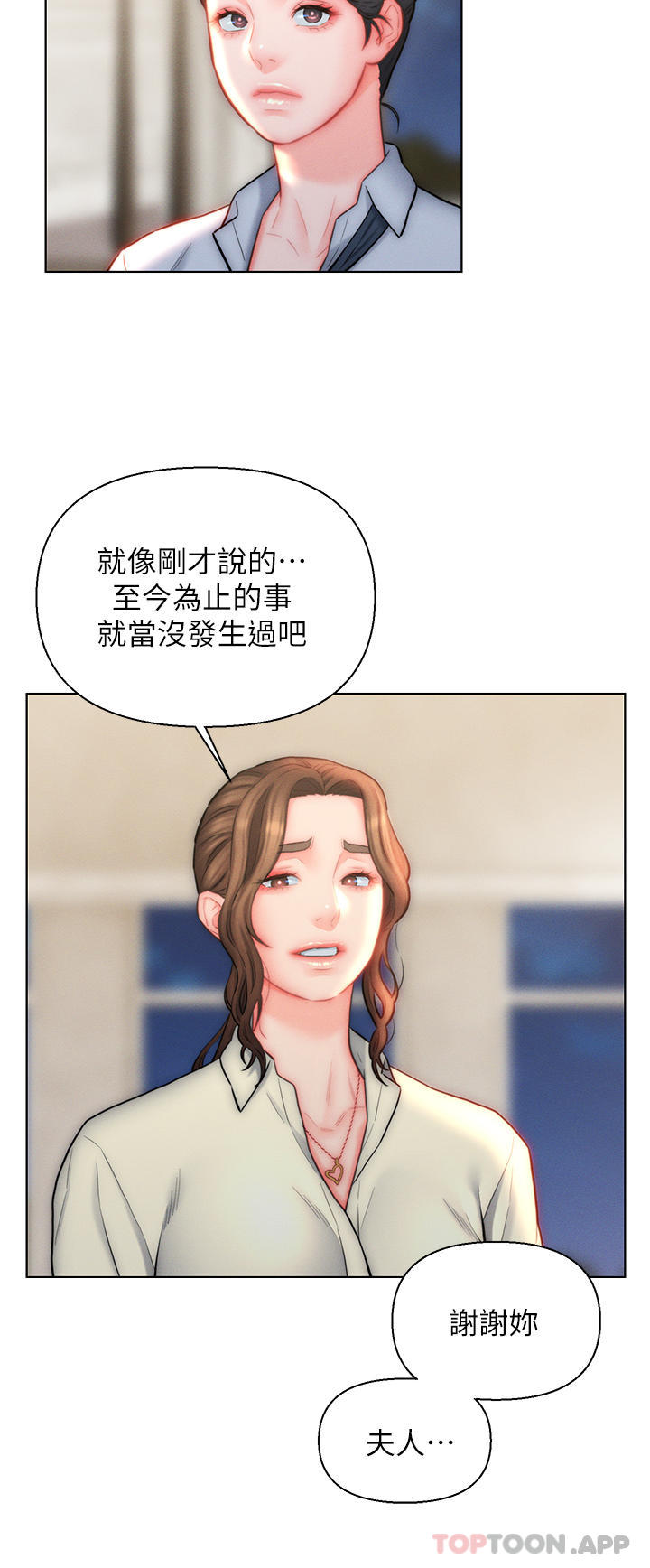 《入贅女婿》漫画 第27話-岳母在床上的真面目