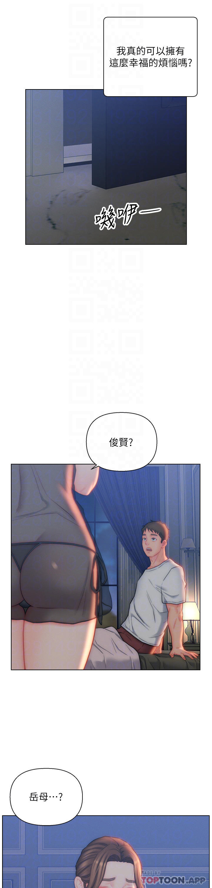 《入贅女婿》漫画 第27話-岳母在床上的真面目