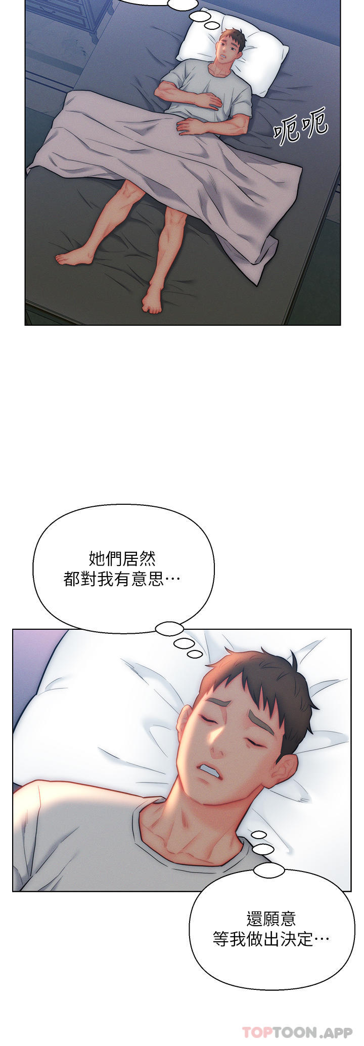 《入贅女婿》漫画 第27話-岳母在床上的真面目