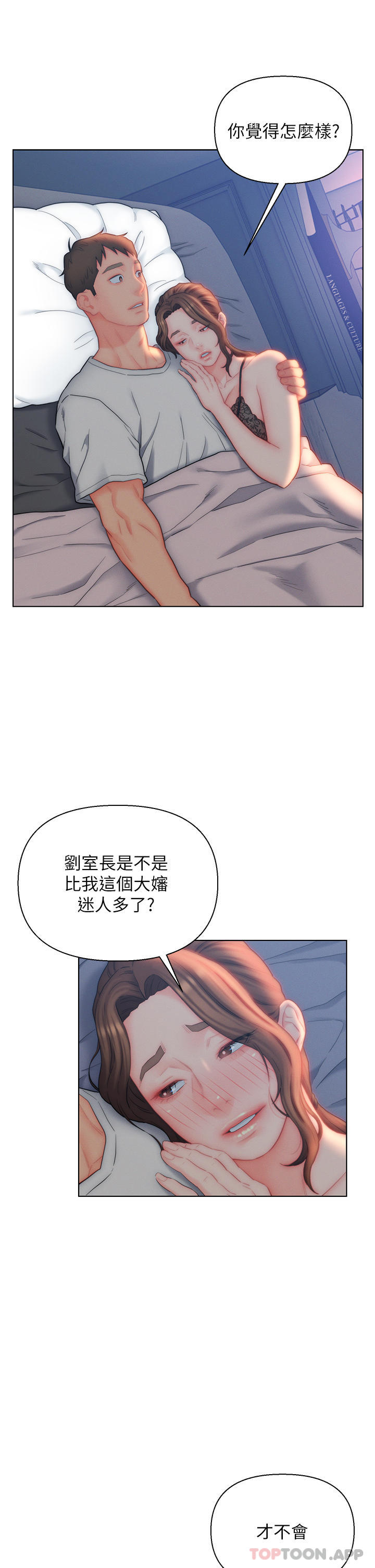 《入贅女婿》漫画 第27話-岳母在床上的真面目